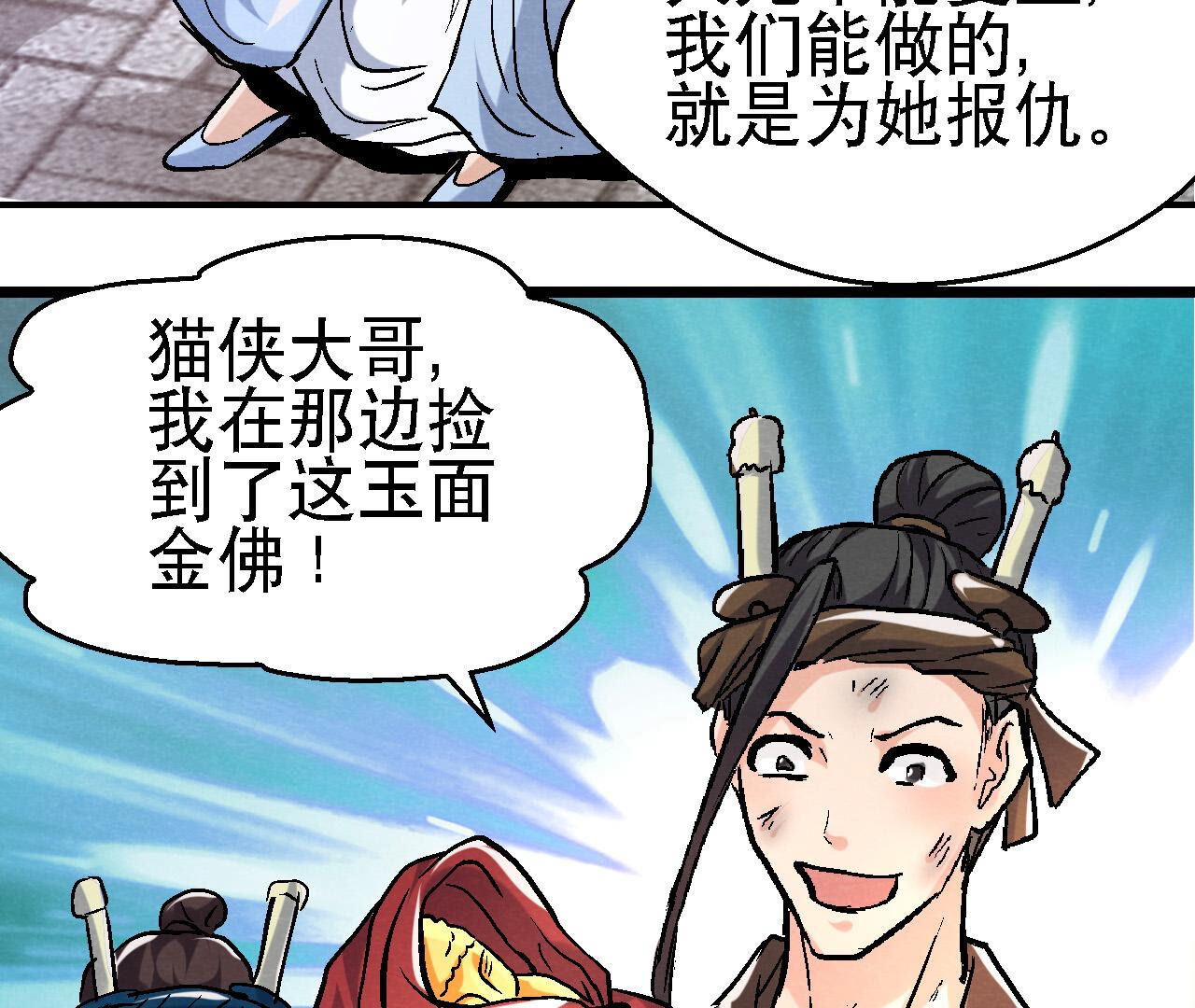 第2季第86话 杀招显现(1/2)-第137话