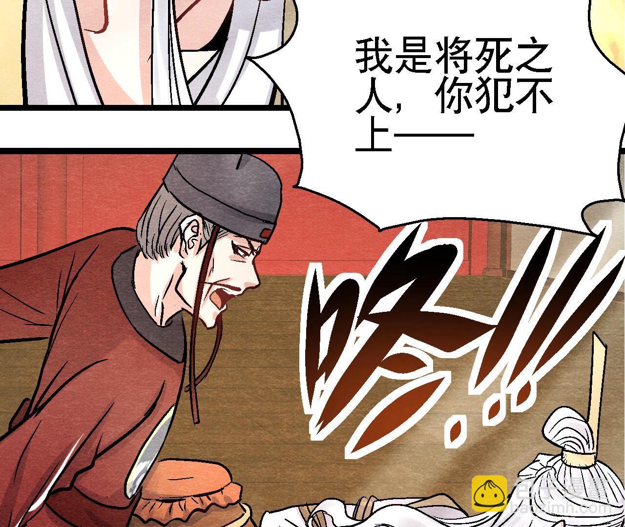 第2季第88话 命悬一线(1/2)-第139话