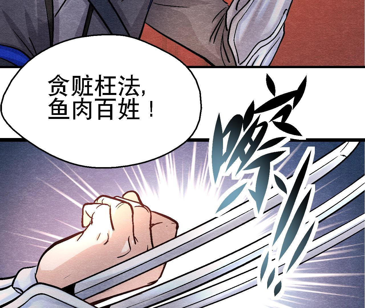 第2季第88话 命悬一线(1/2)-第139话