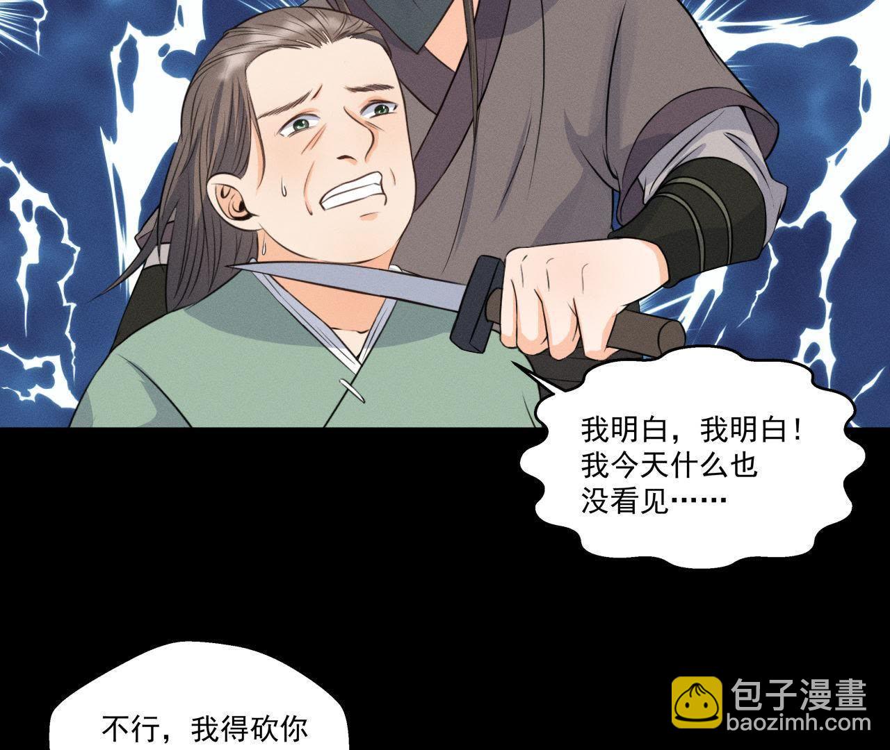 第14话 猫侠再次现身(1/2)-第15话