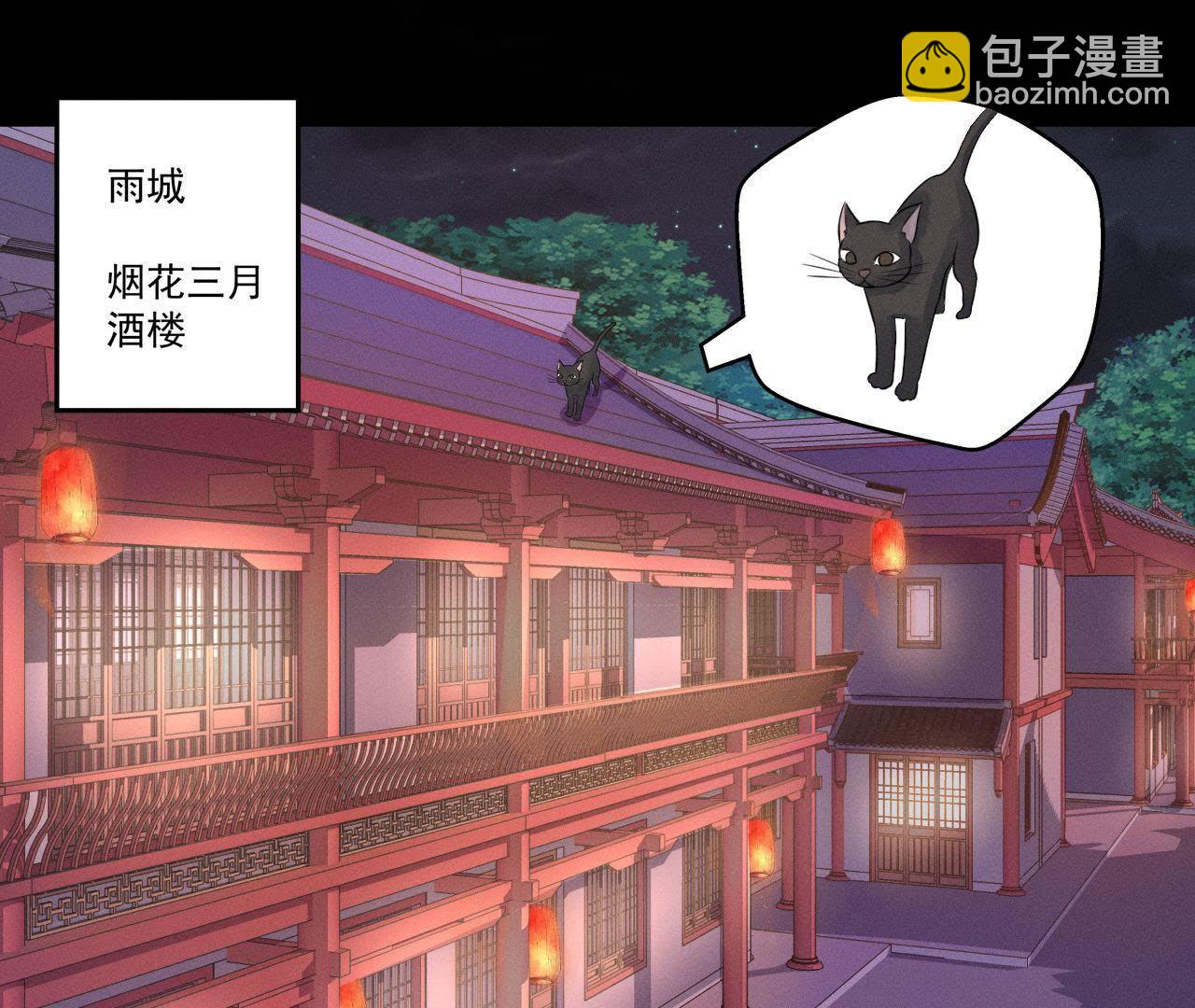 第14话 猫侠再次现身(1/2)-第15话