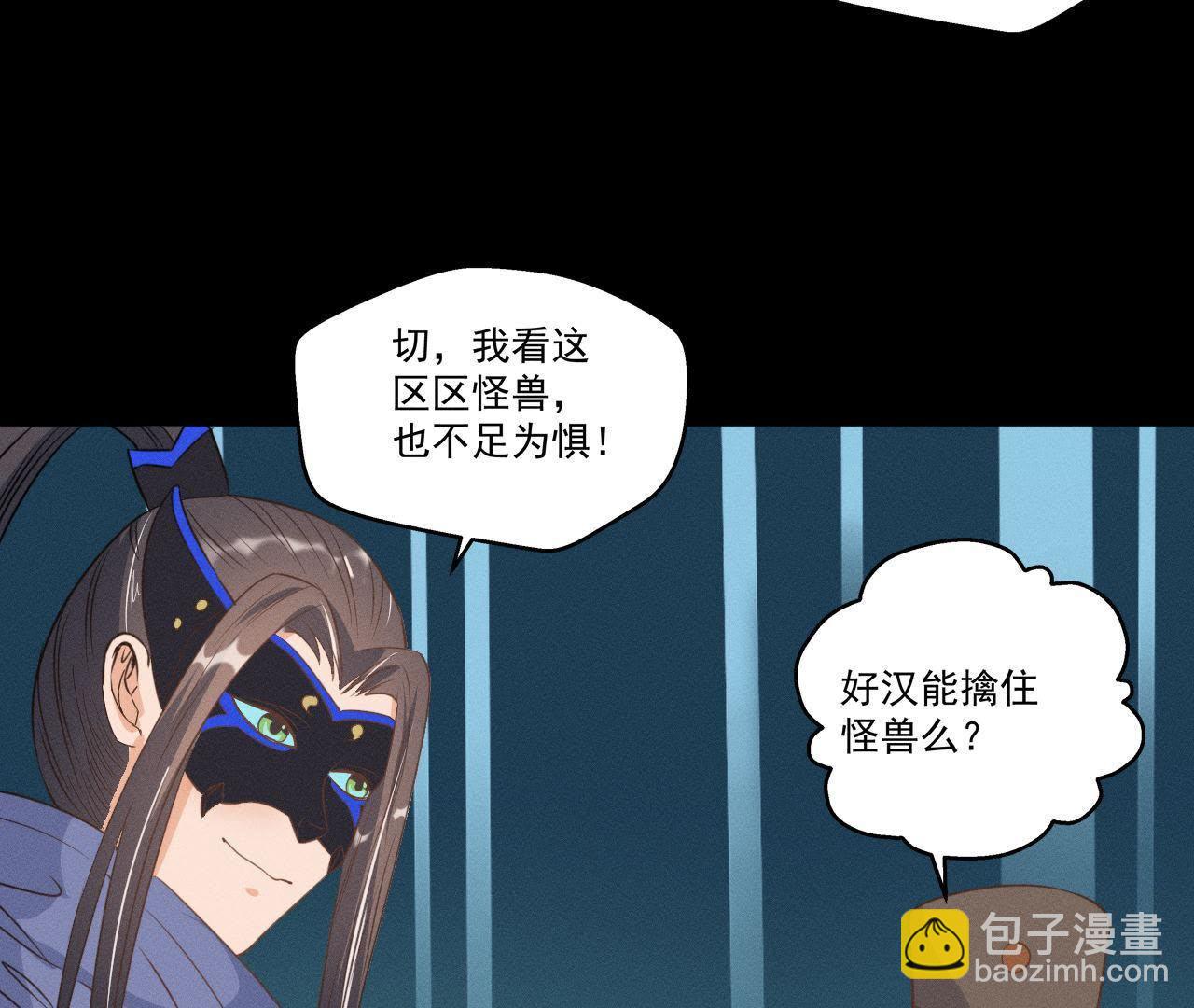 第14话 猫侠再次现身(1/2)-第15话