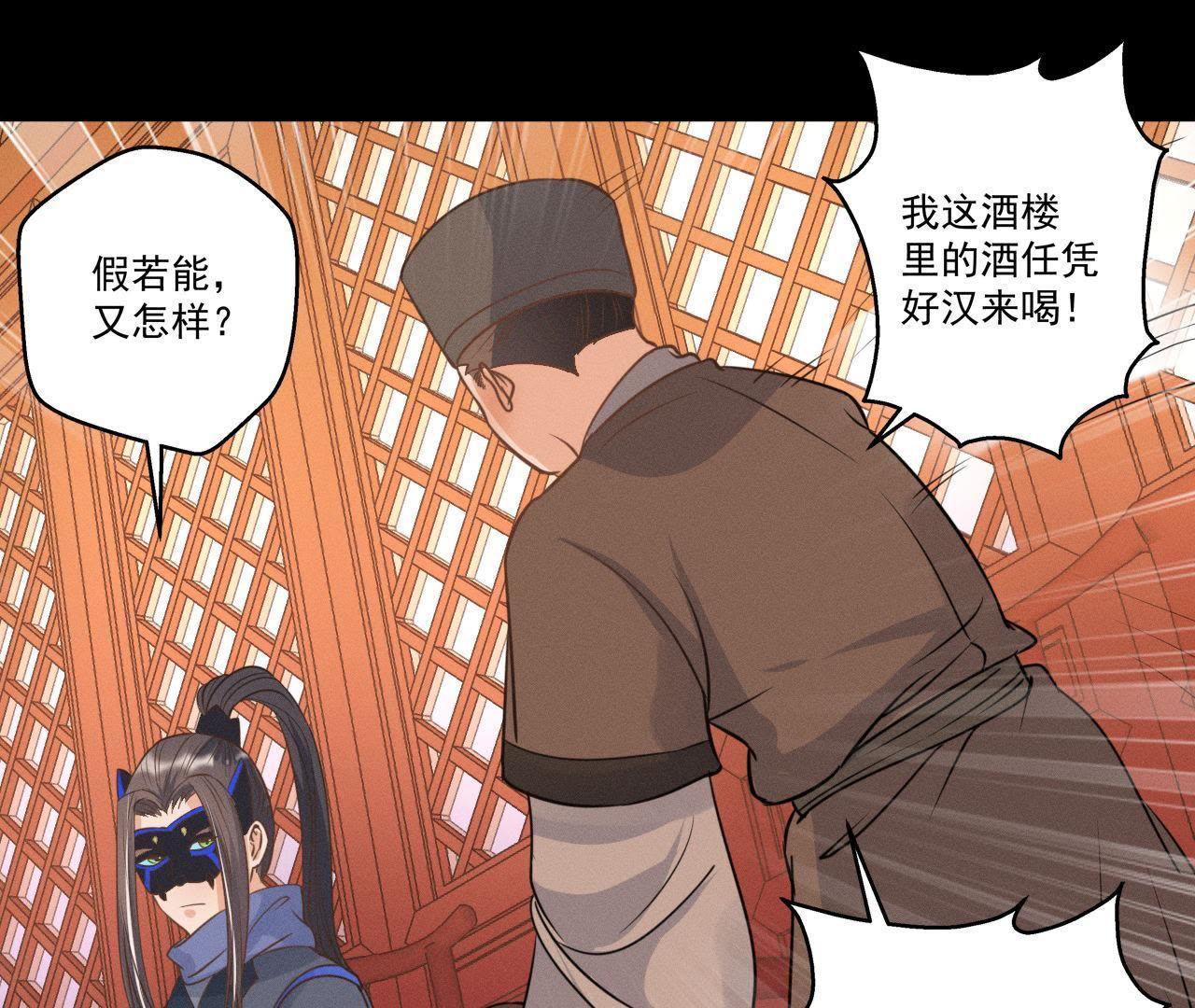 第14话 猫侠再次现身(1/2)-第15话