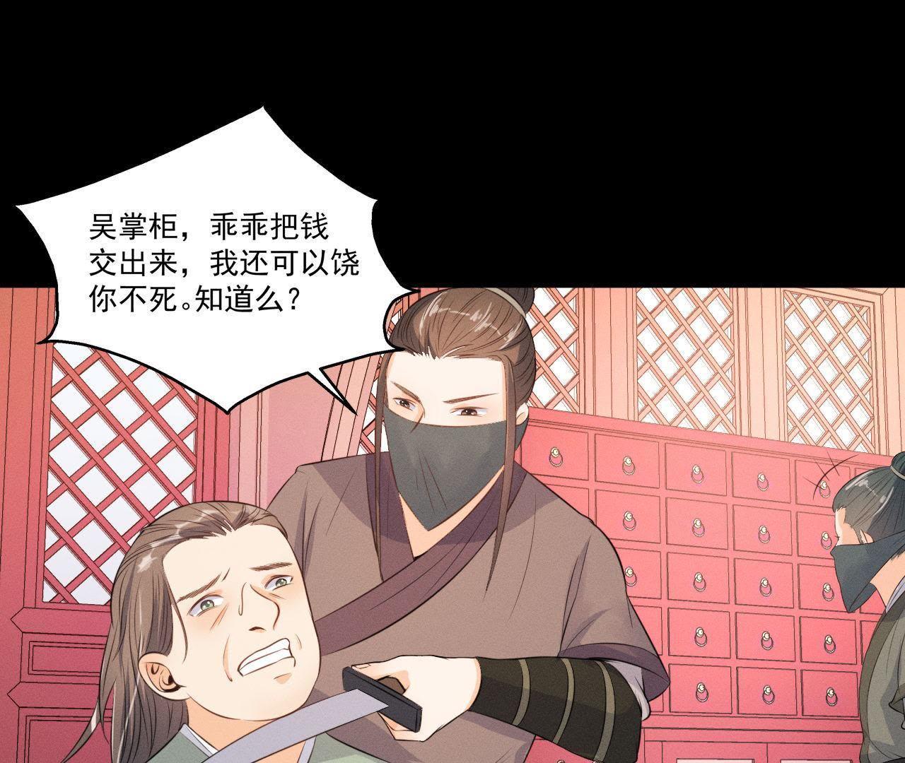 第14话 猫侠再次现身(1/2)-第15话