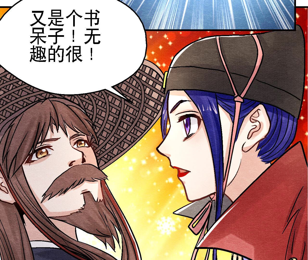 第2季第90话 这个女人有点皮(1/2)-第141话