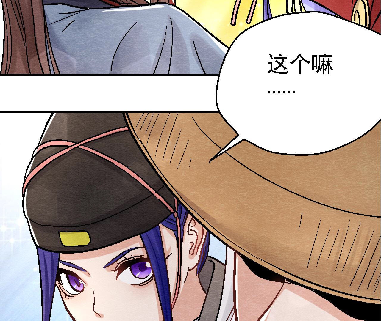 第2季第90话 这个女人有点皮(1/2)-第141话