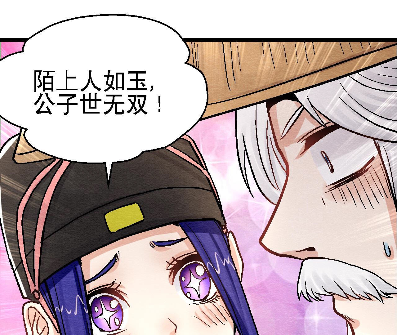 第2季第90话 这个女人有点皮(1/2)-第141话