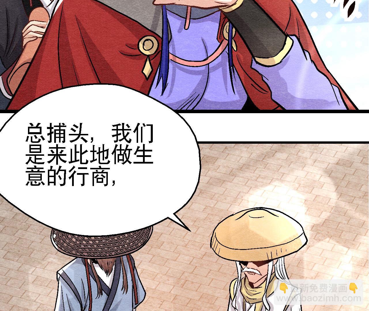 第2季第90话 这个女人有点皮(1/2)-第141话