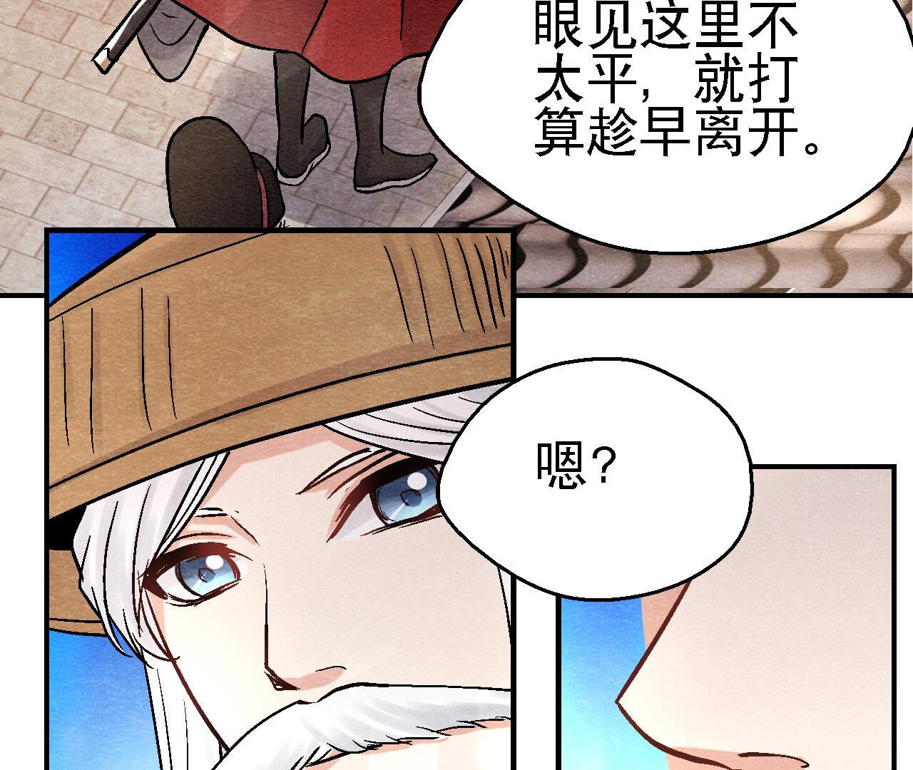 第2季第90话 这个女人有点皮(1/2)-第141话