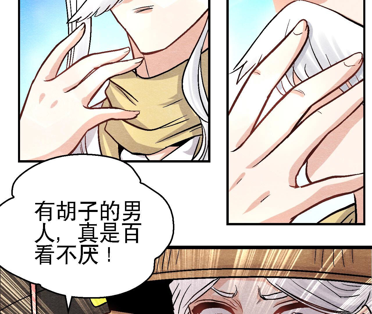 第2季第90话 这个女人有点皮(1/2)-第141话