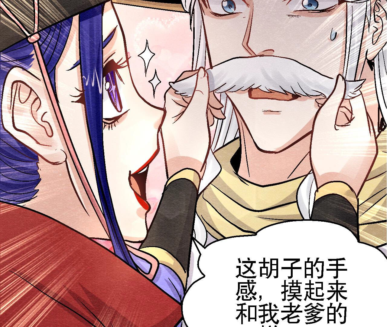 第2季第90话 这个女人有点皮(1/2)-第141话