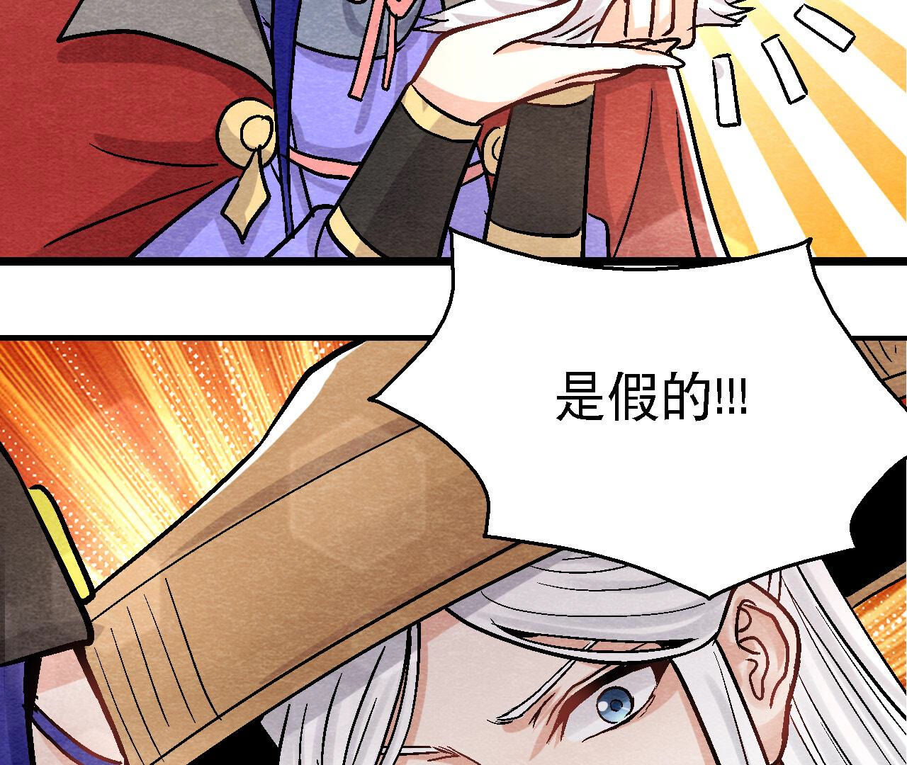 第2季第90话 这个女人有点皮(1/2)-第141话