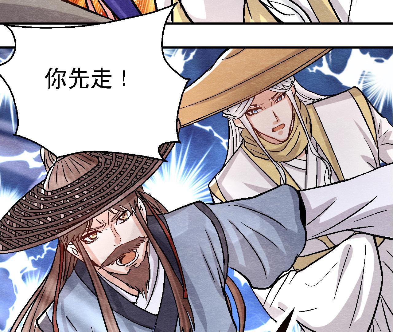 第2季第90话 这个女人有点皮(1/2)-第141话