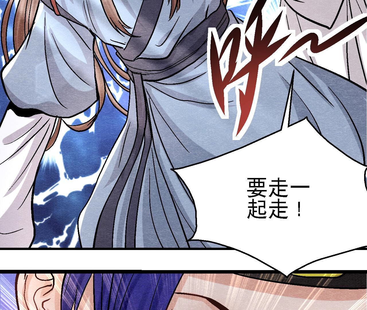 第2季第90话 这个女人有点皮(1/2)-第141话