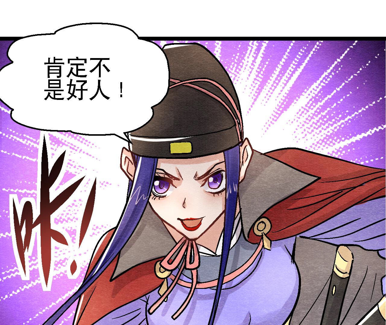 第2季第90话 这个女人有点皮(1/2)-第141话