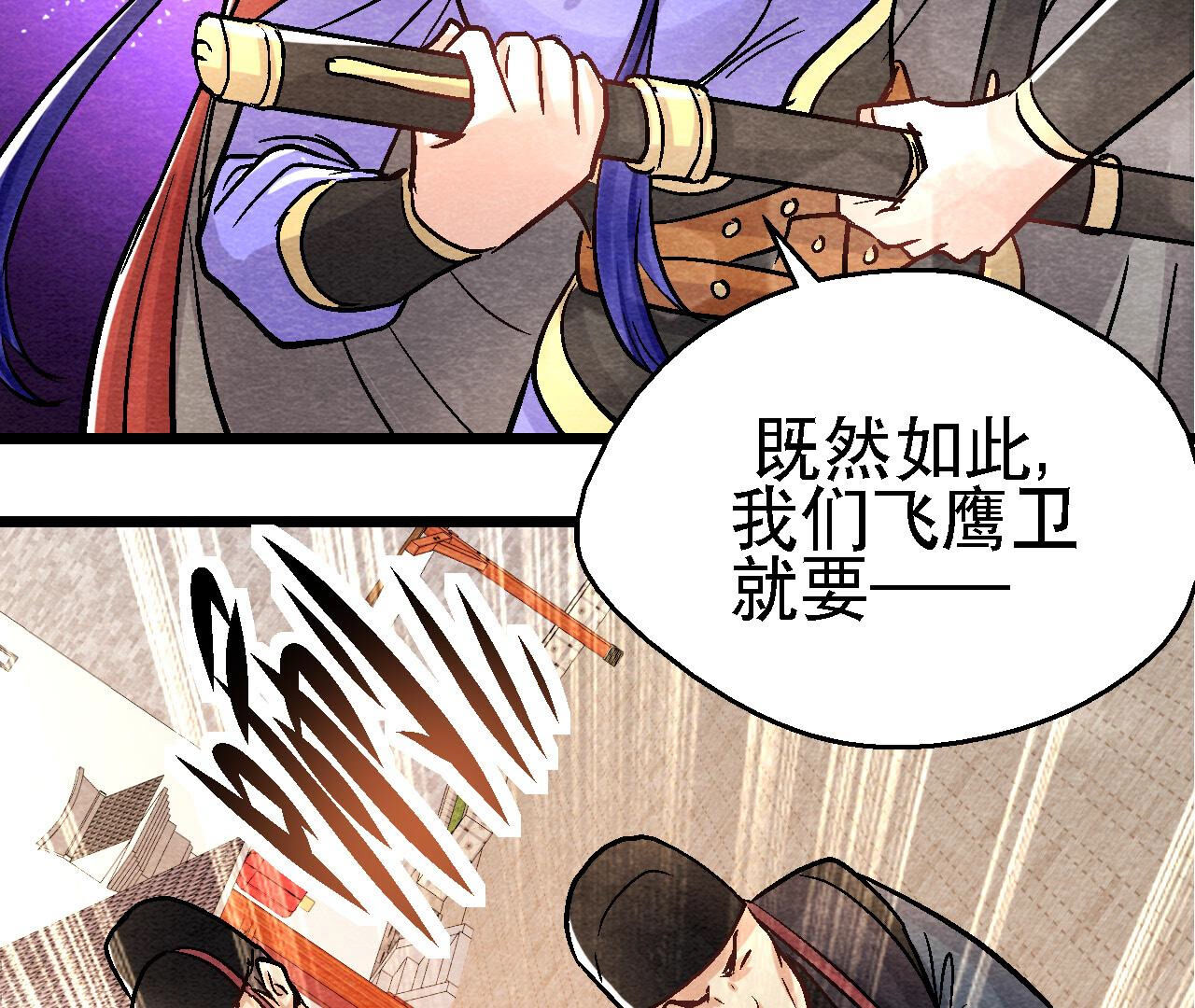 第2季第90话 这个女人有点皮(1/2)-第141话