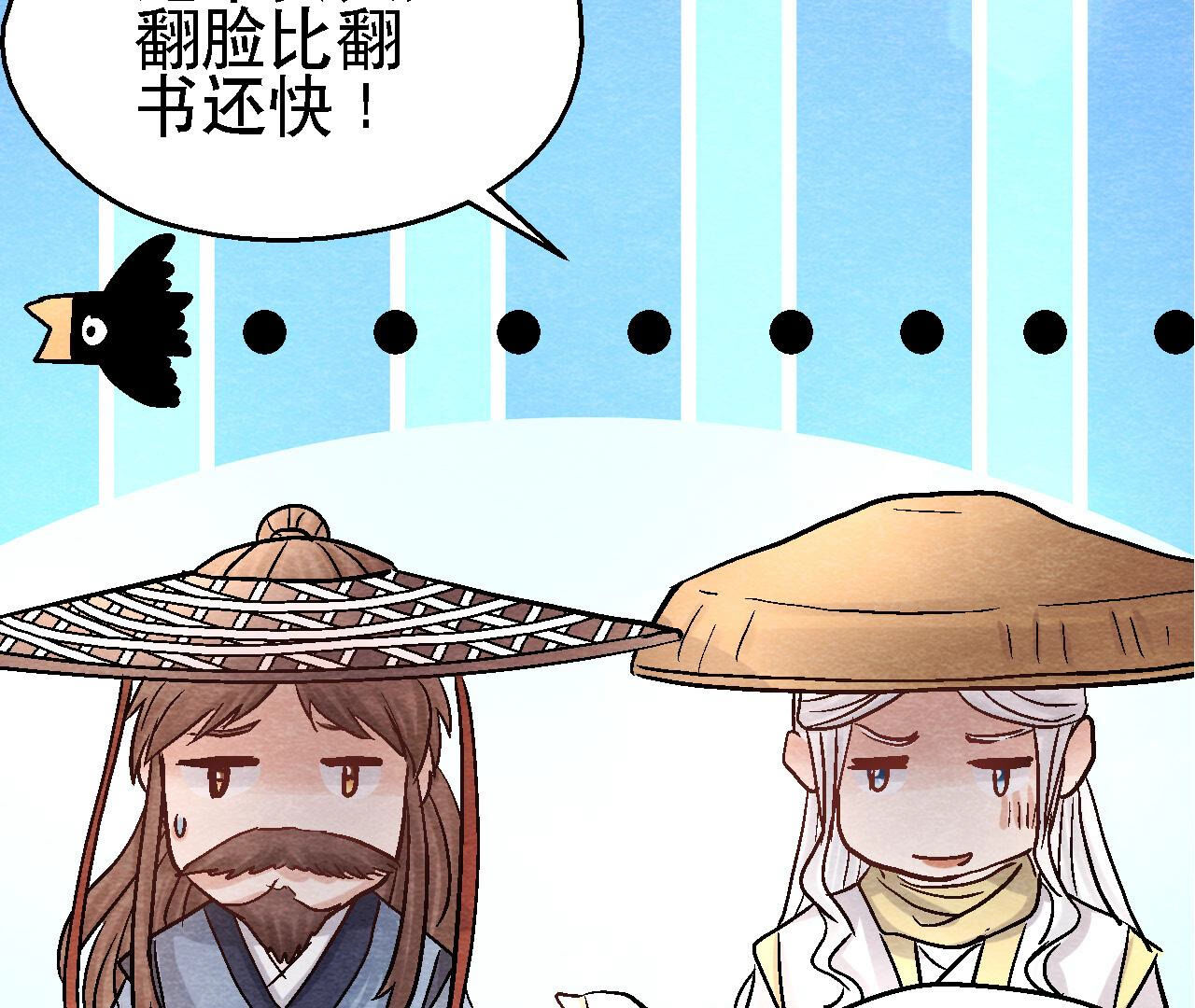 第2季第90话 这个女人有点皮(1/2)-第141话