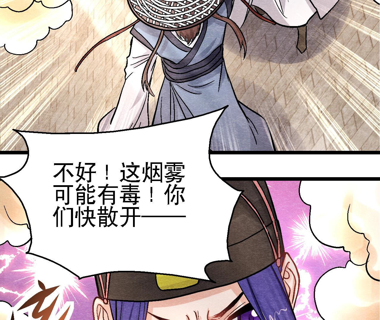 第2季第90话 这个女人有点皮(1/2)-第141话