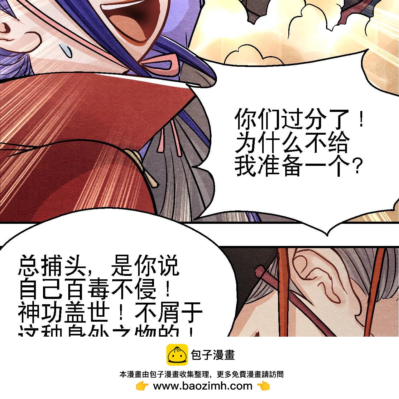 第2季第90话 这个女人有点皮(1/2)-第141话