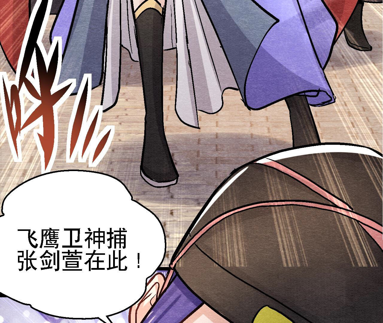 第2季第90话 这个女人有点皮(1/2)-第141话