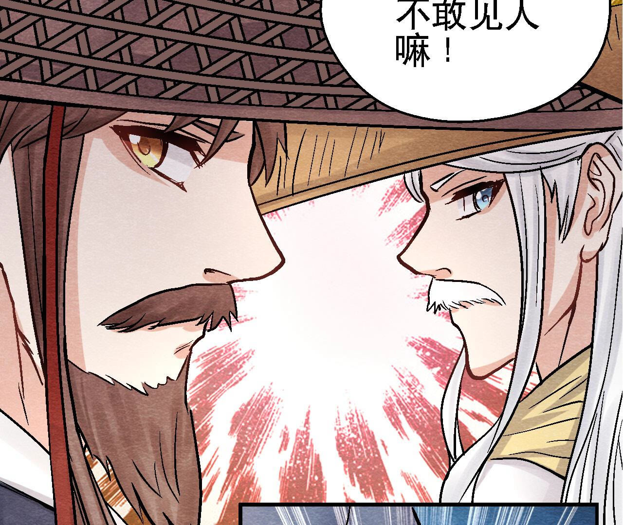 第2季第90话 这个女人有点皮(1/2)-第141话