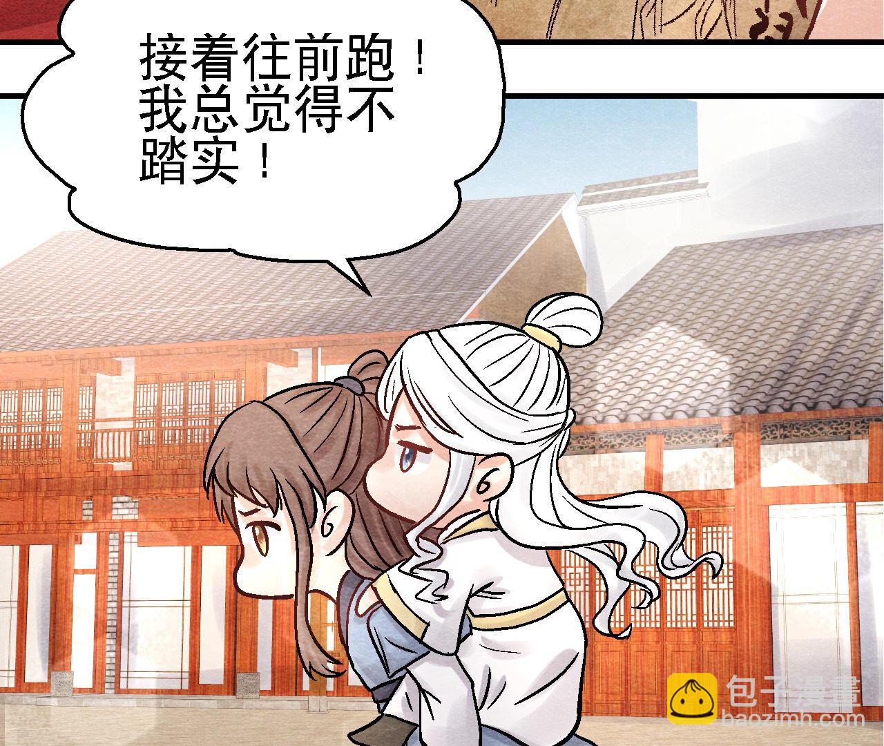 第2季第92话 她要抓猫侠？(1/2)-第143话