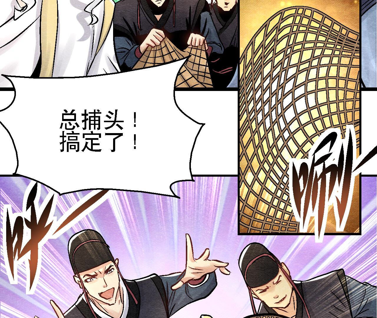 第2季第92话 她要抓猫侠？(1/2)-第143话