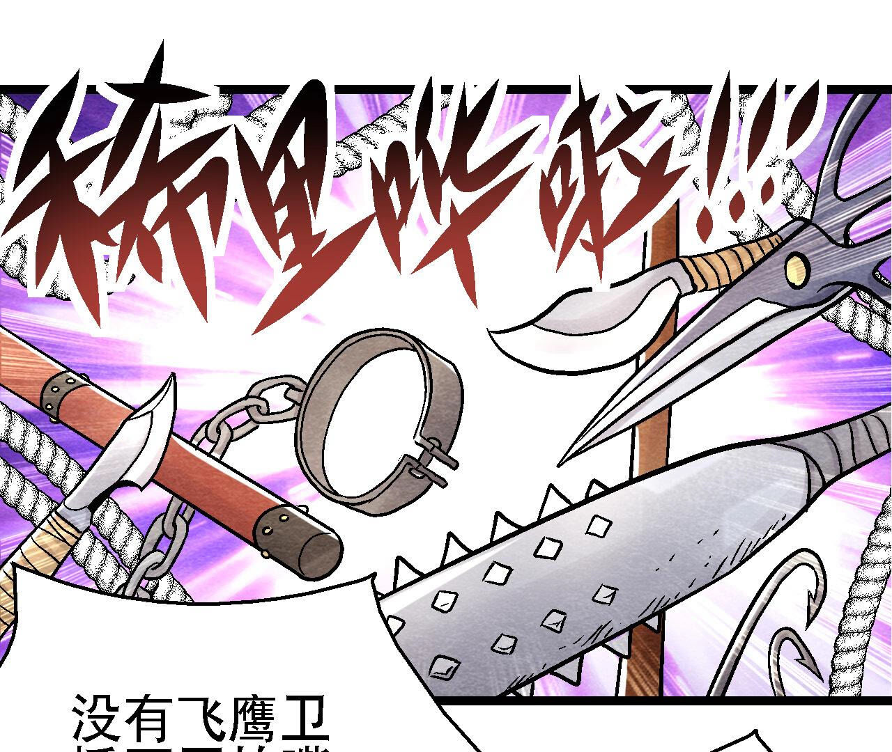 第2季第92话 她要抓猫侠？(1/2)-第143话