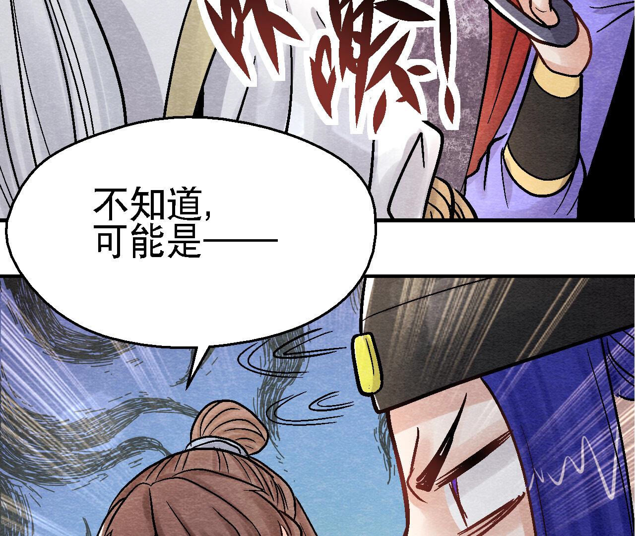 第2季第92话 她要抓猫侠？(1/2)-第143话