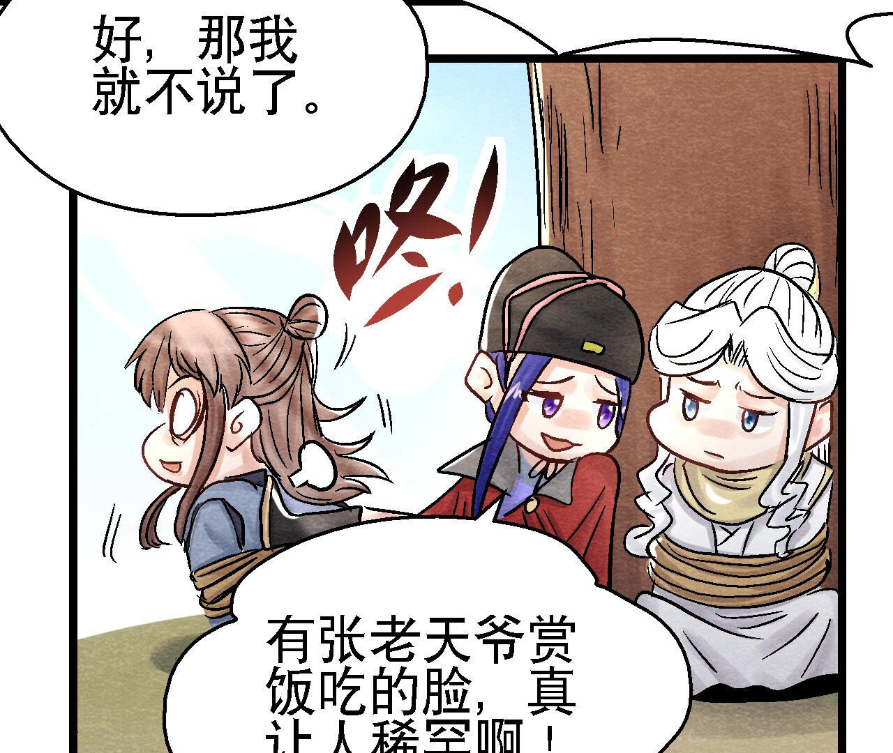 第2季第92话 她要抓猫侠？(1/2)-第143话