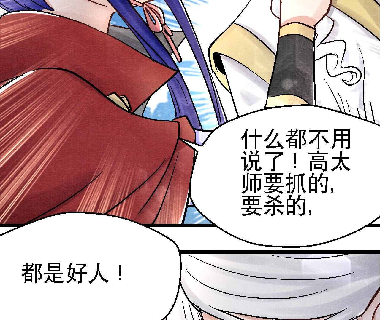 第2季第92话 她要抓猫侠？(1/2)-第143话