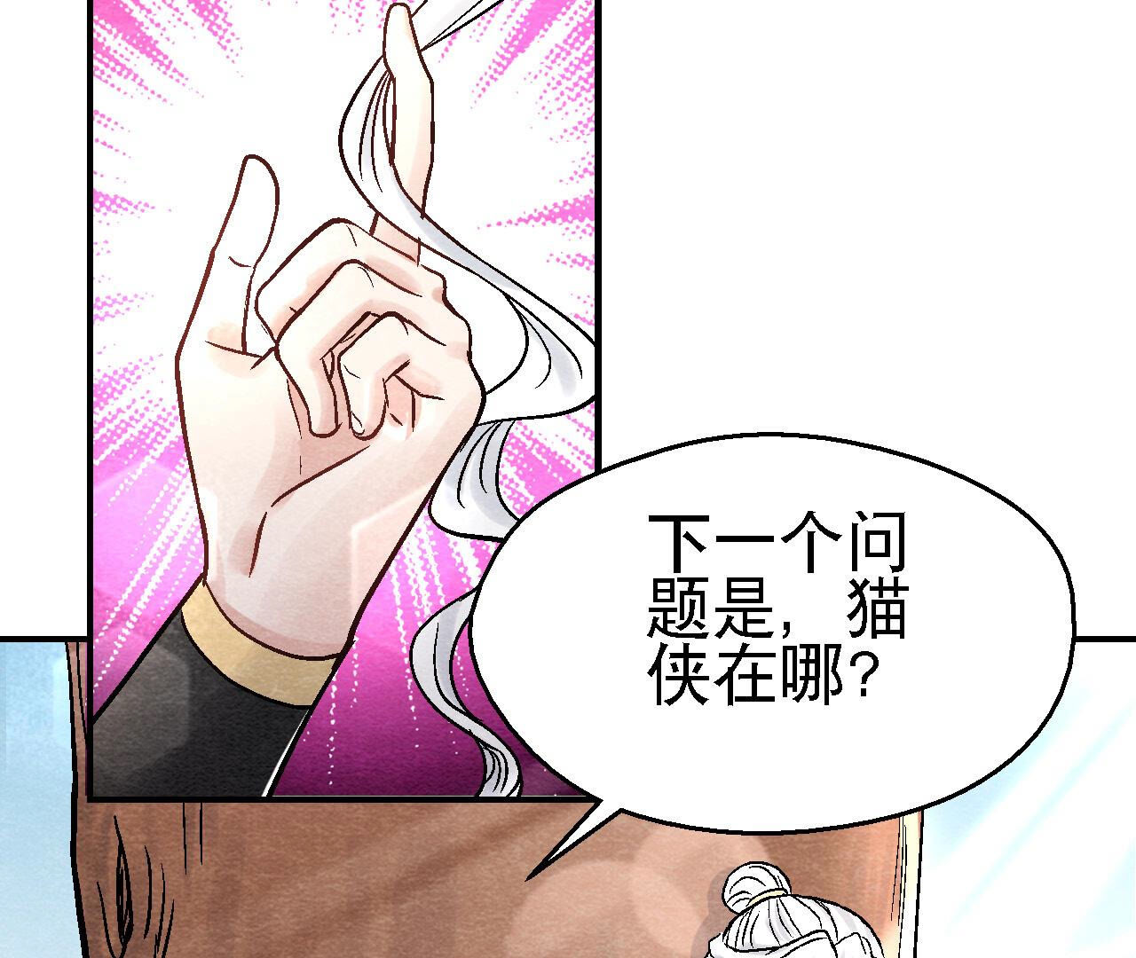 第2季第92话 她要抓猫侠？(1/2)-第143话