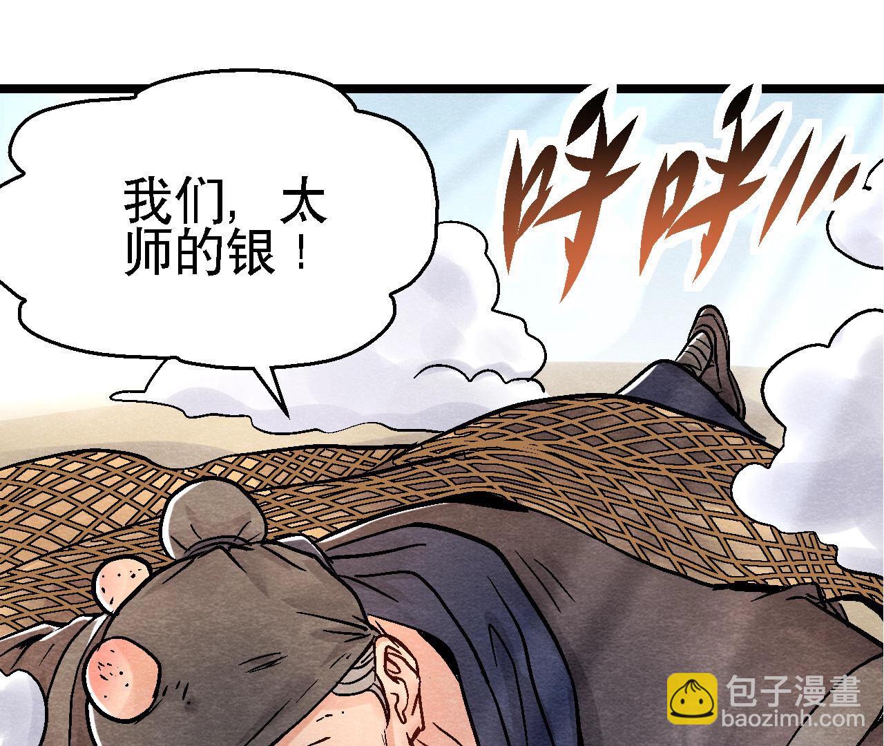 第2季第92话 她要抓猫侠？(1/2)-第143话