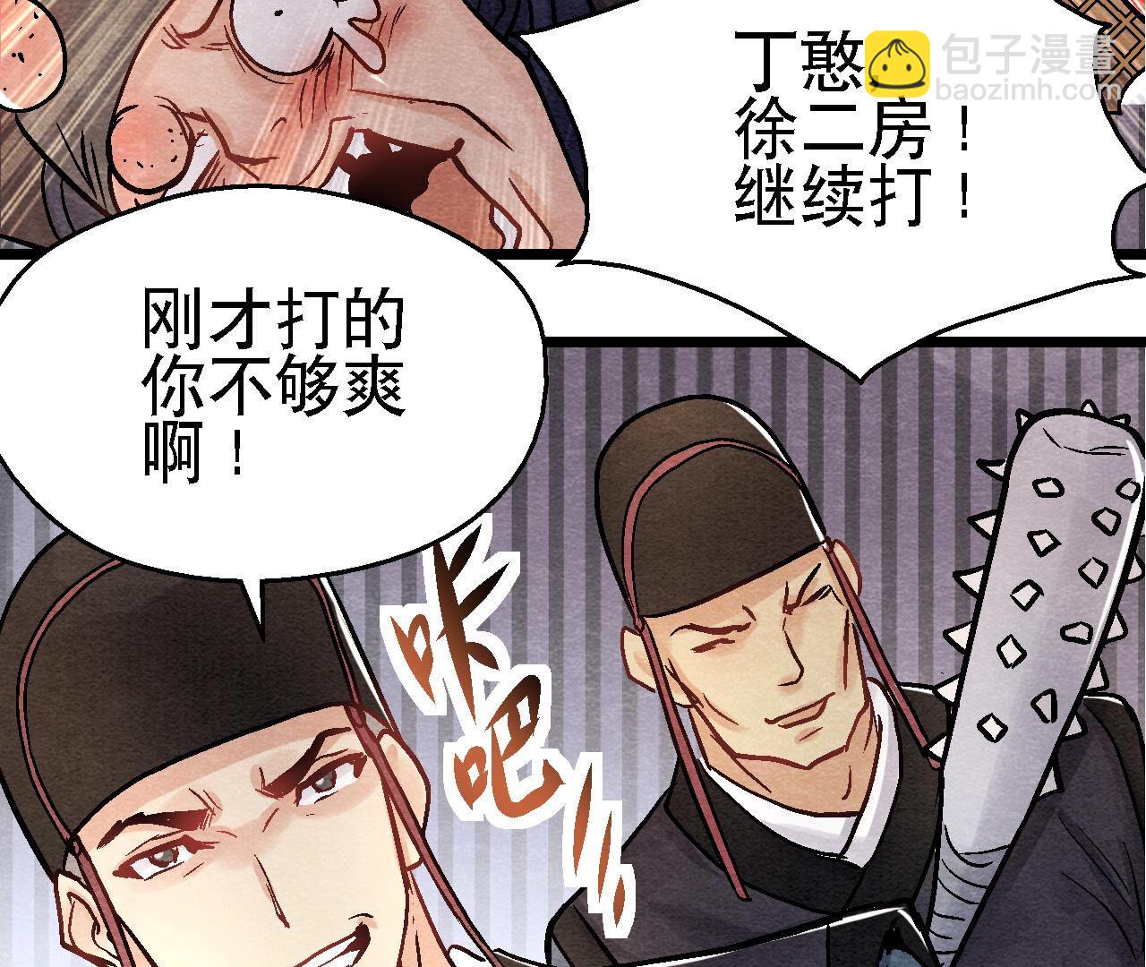 第2季第92话 她要抓猫侠？(1/2)-第143话