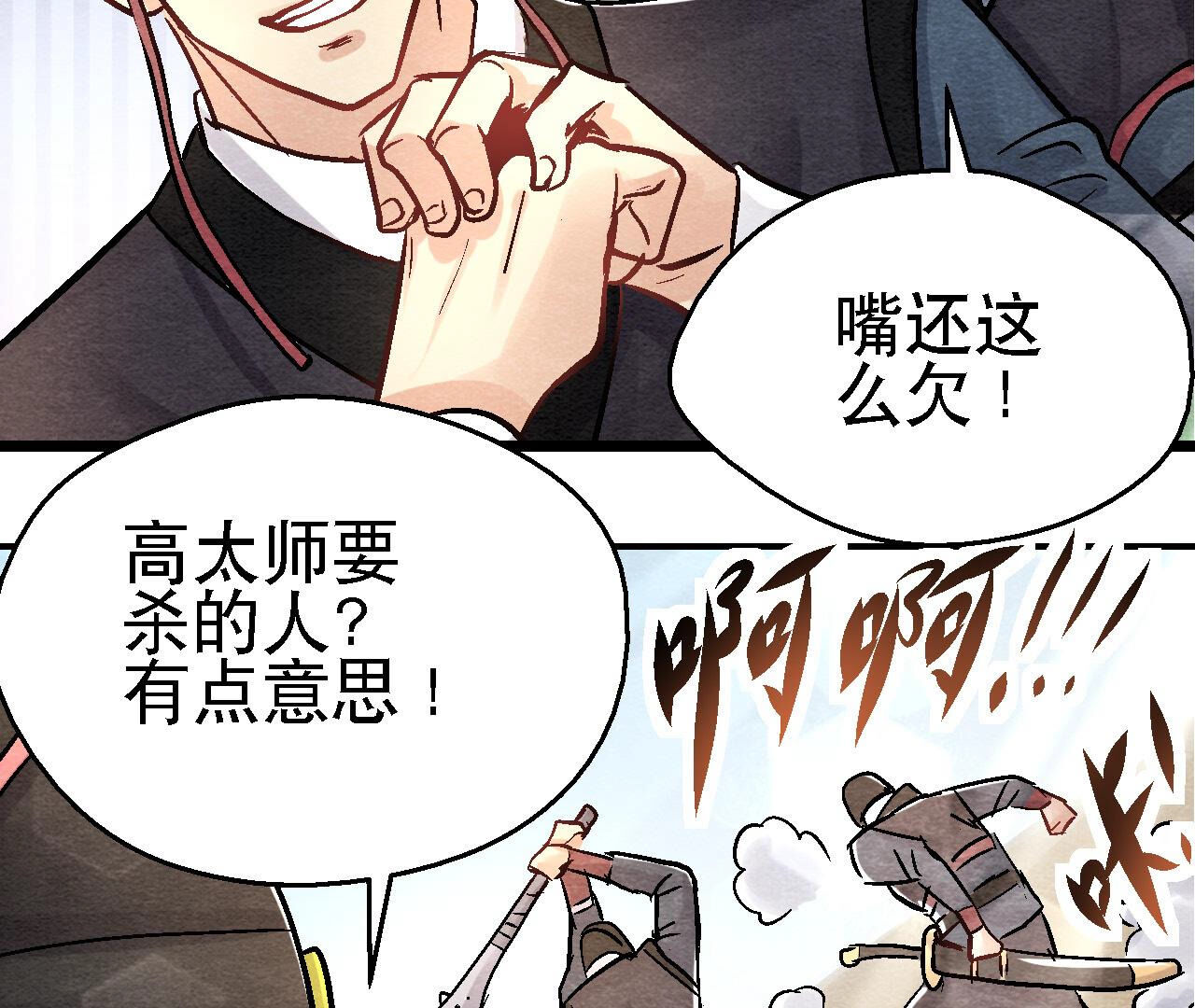 第2季第92话 她要抓猫侠？(1/2)-第143话