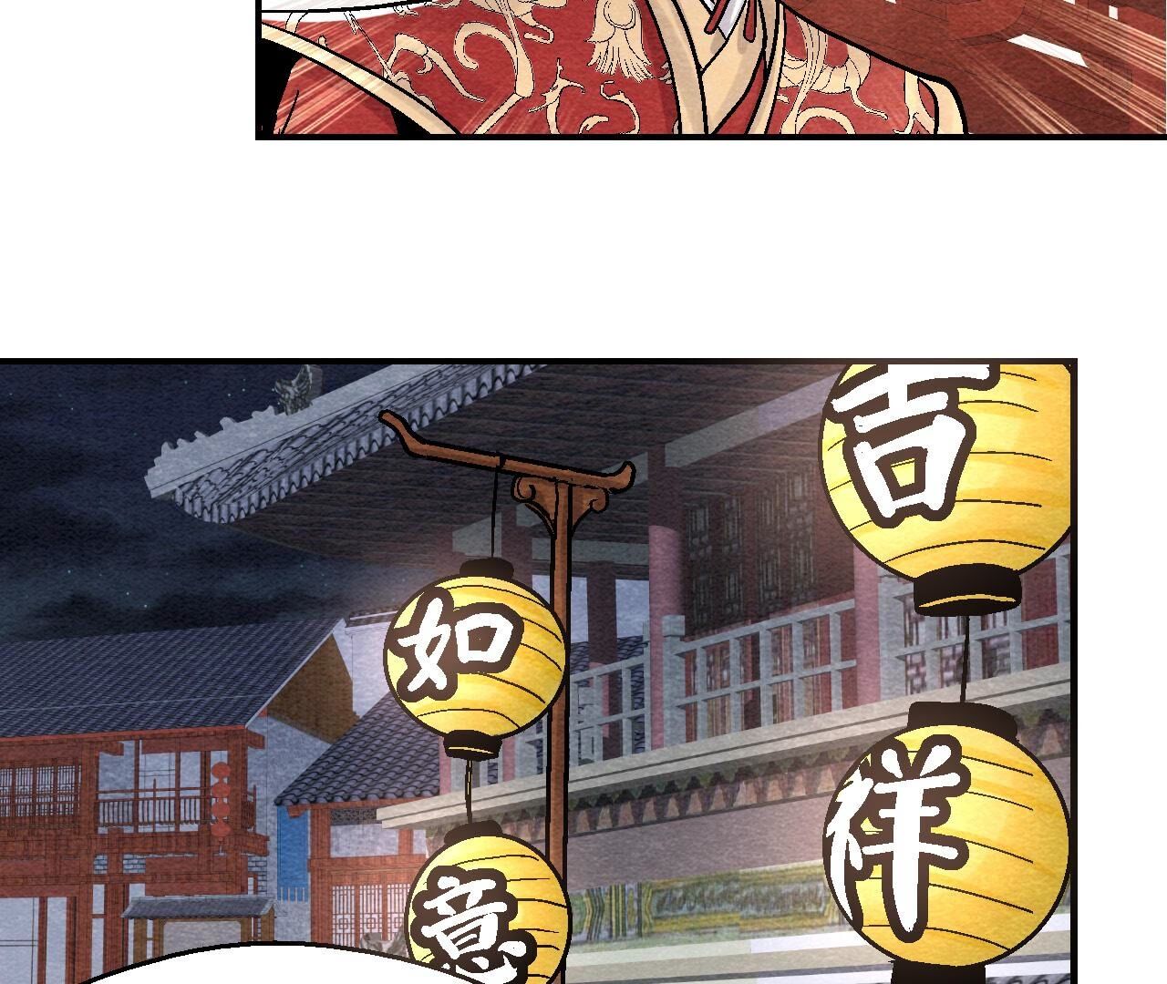 第2季第94话 这女人真坑(1/2)-第145话