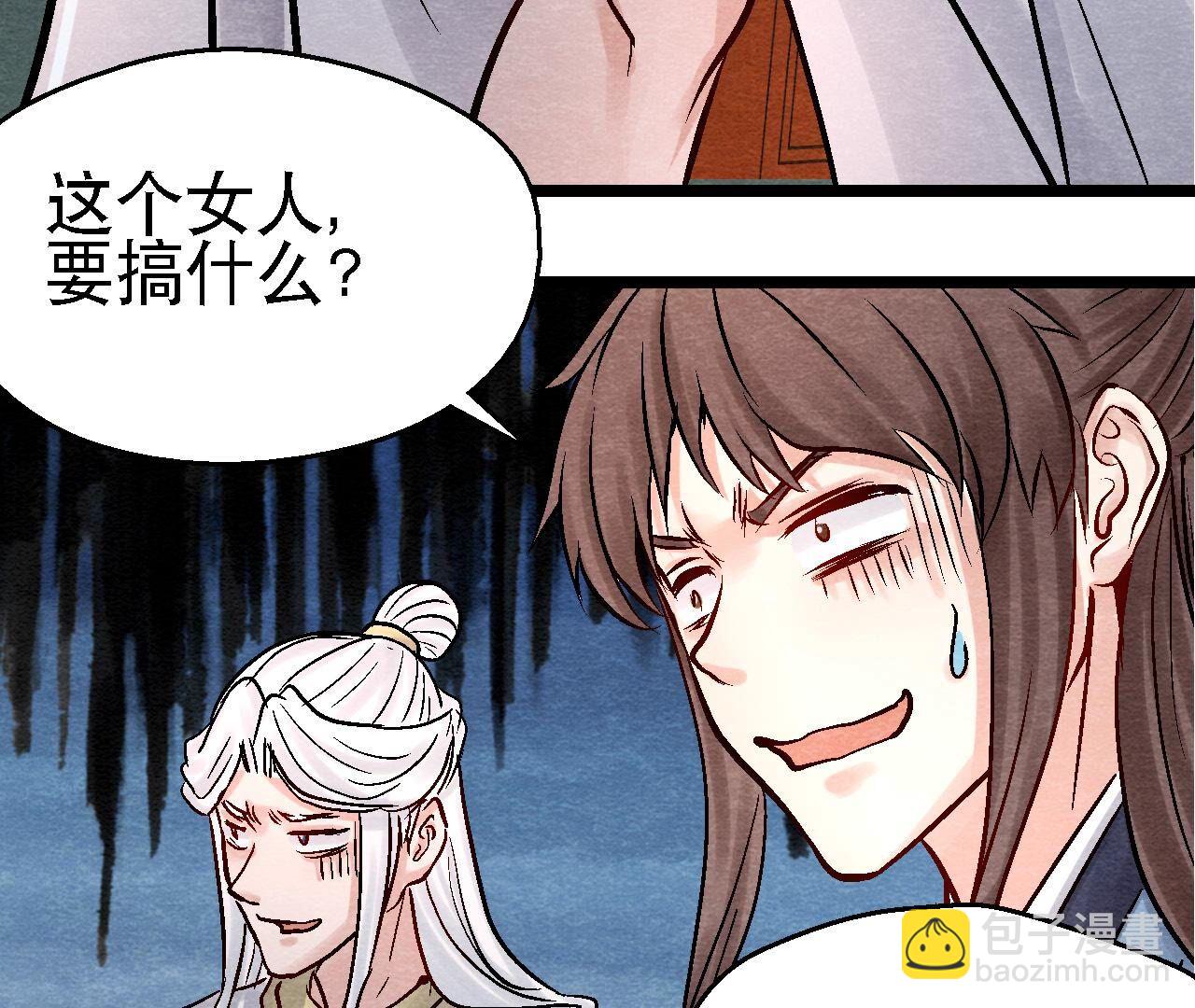 第2季第94话 这女人真坑(1/2)-第145话