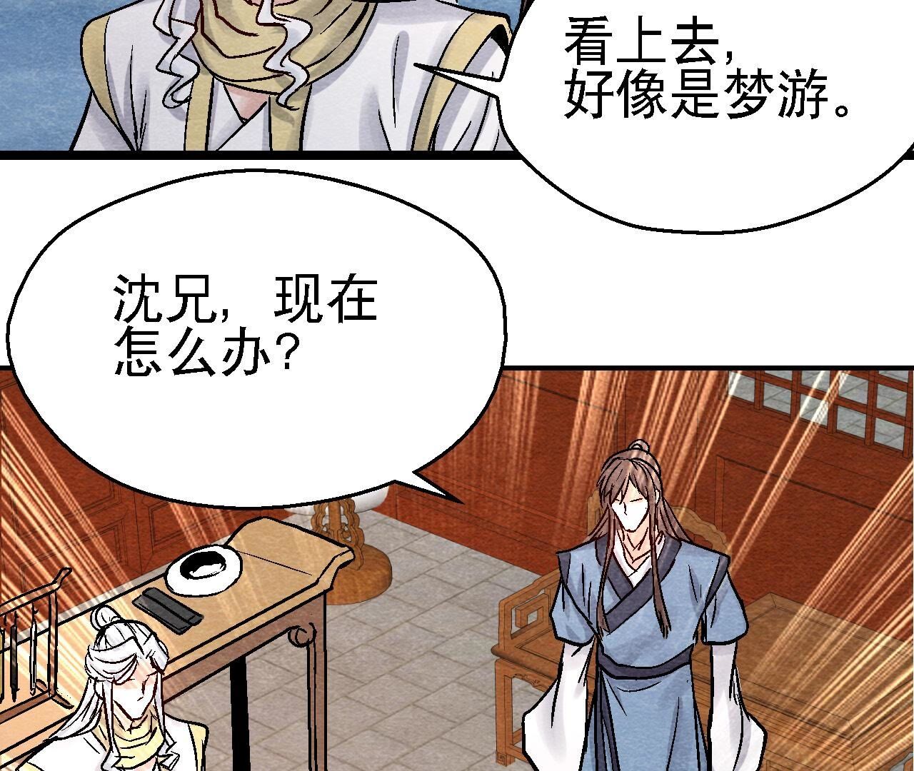 第2季第94话 这女人真坑(1/2)-第145话