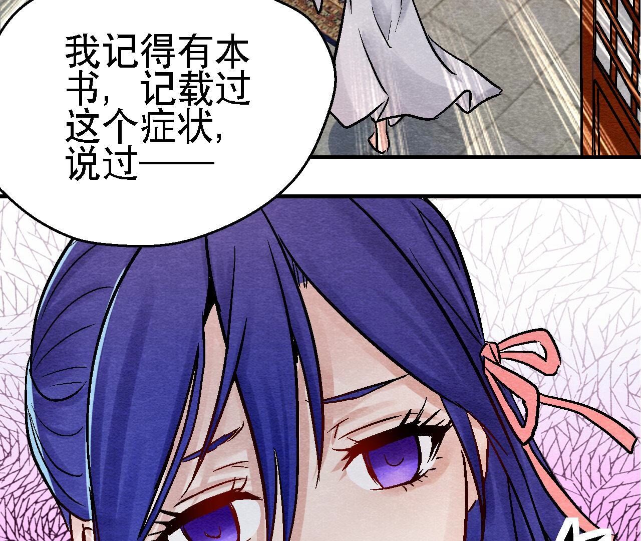 第2季第94话 这女人真坑(1/2)-第145话