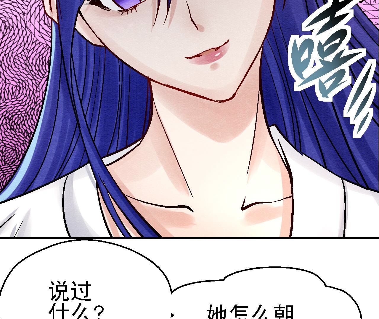 第2季第94话 这女人真坑(1/2)-第145话