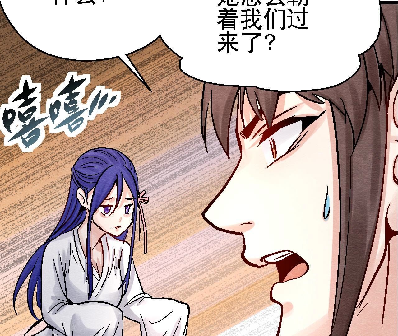 第2季第94话 这女人真坑(1/2)-第145话