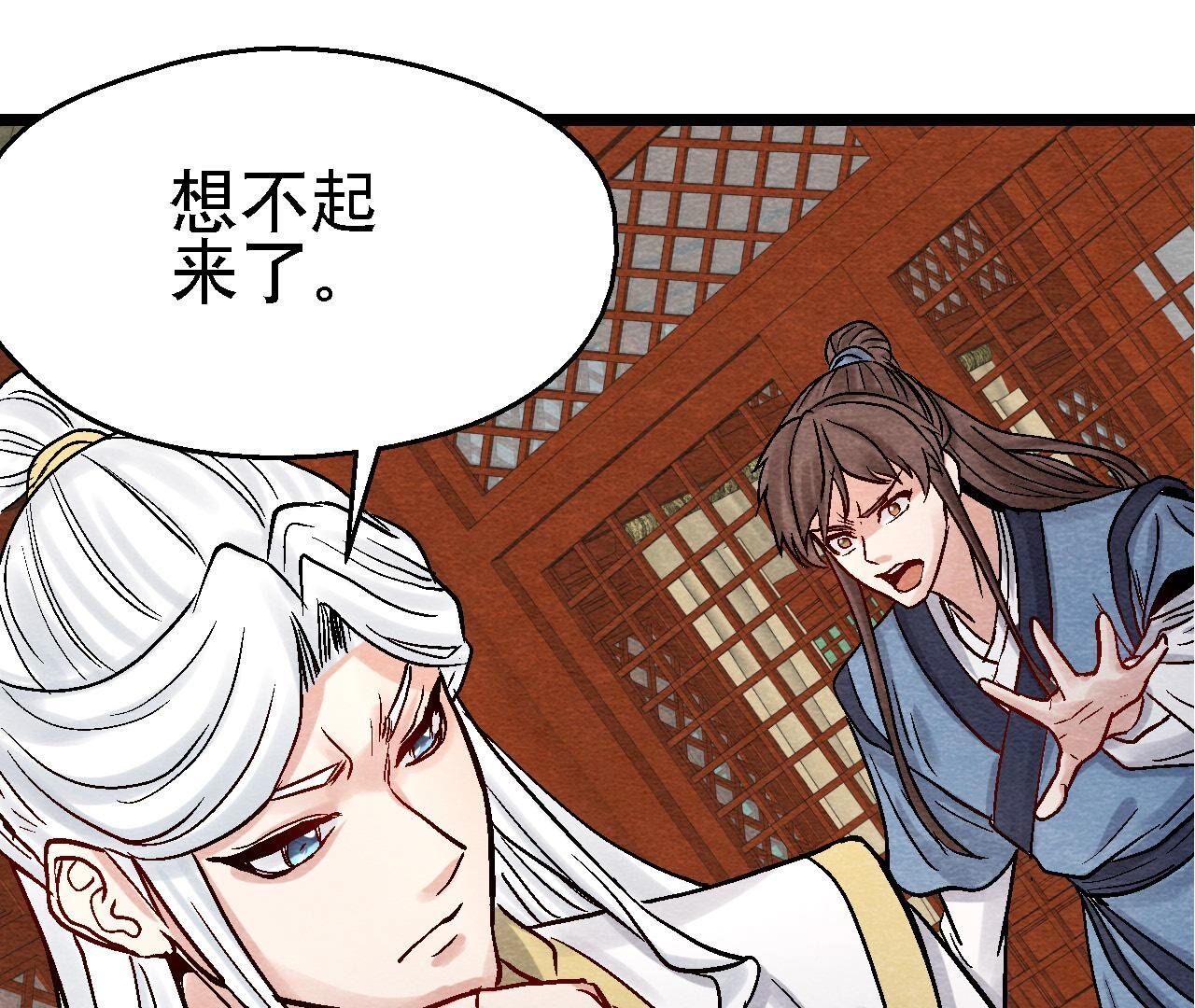 第2季第94话 这女人真坑(1/2)-第145话