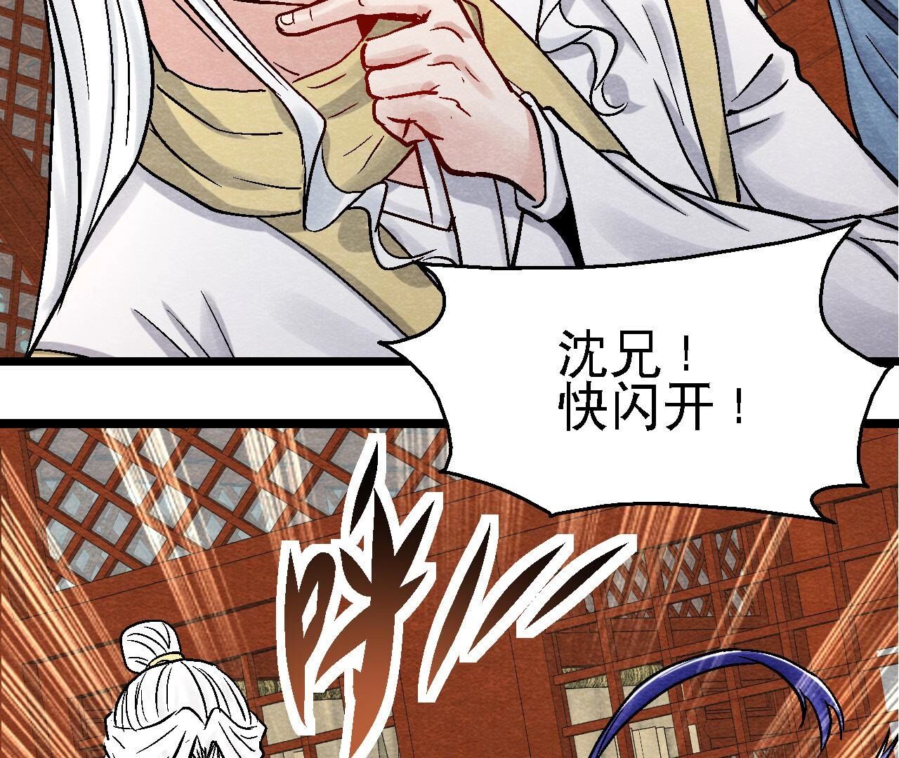 第2季第94话 这女人真坑(1/2)-第145话