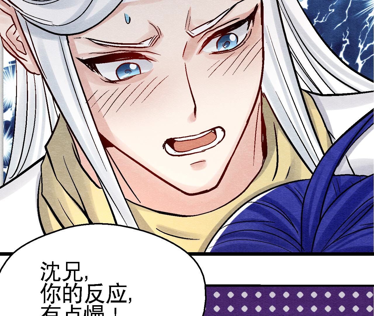 第2季第94话 这女人真坑(1/2)-第145话