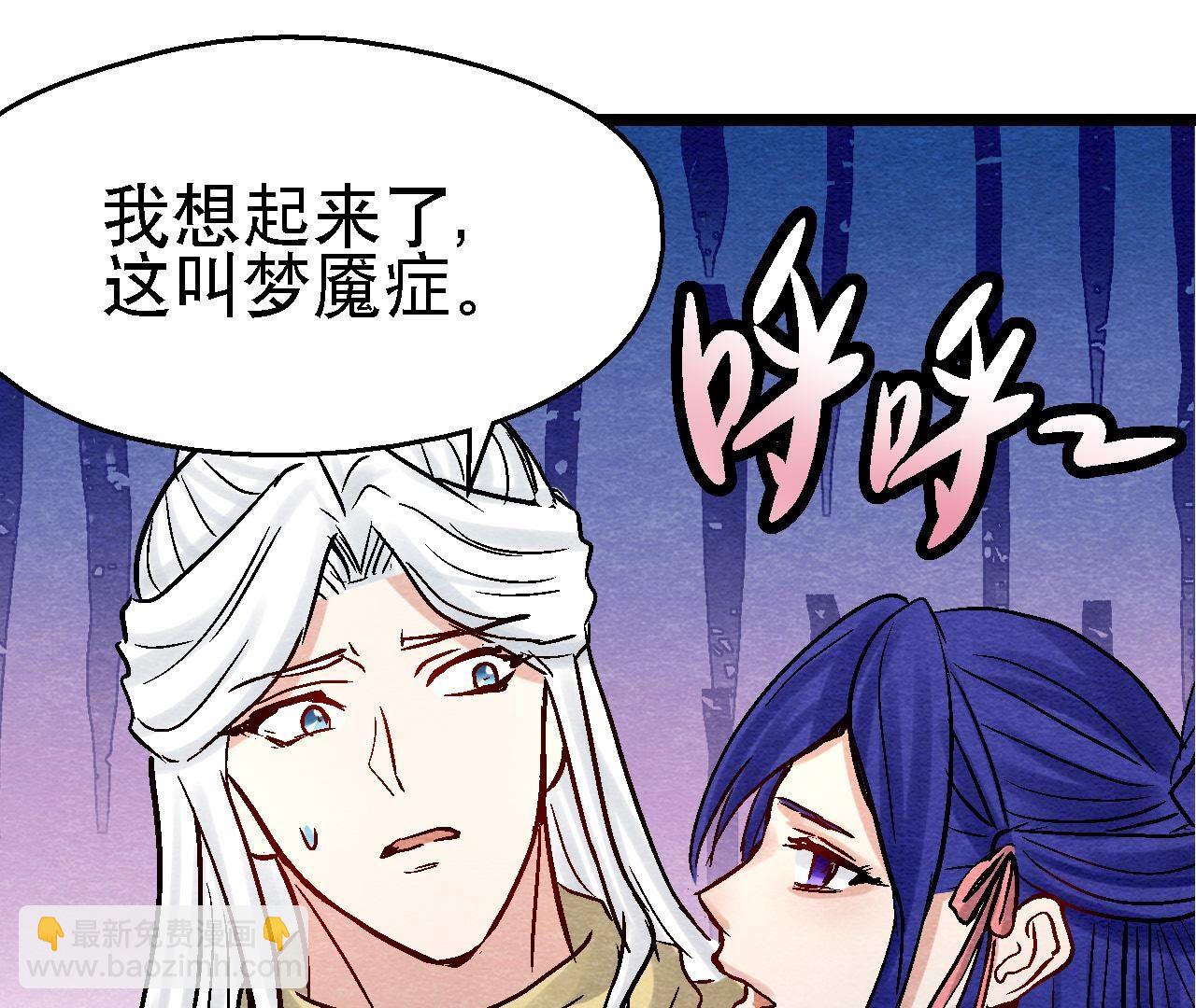 第2季第94话 这女人真坑(1/2)-第145话