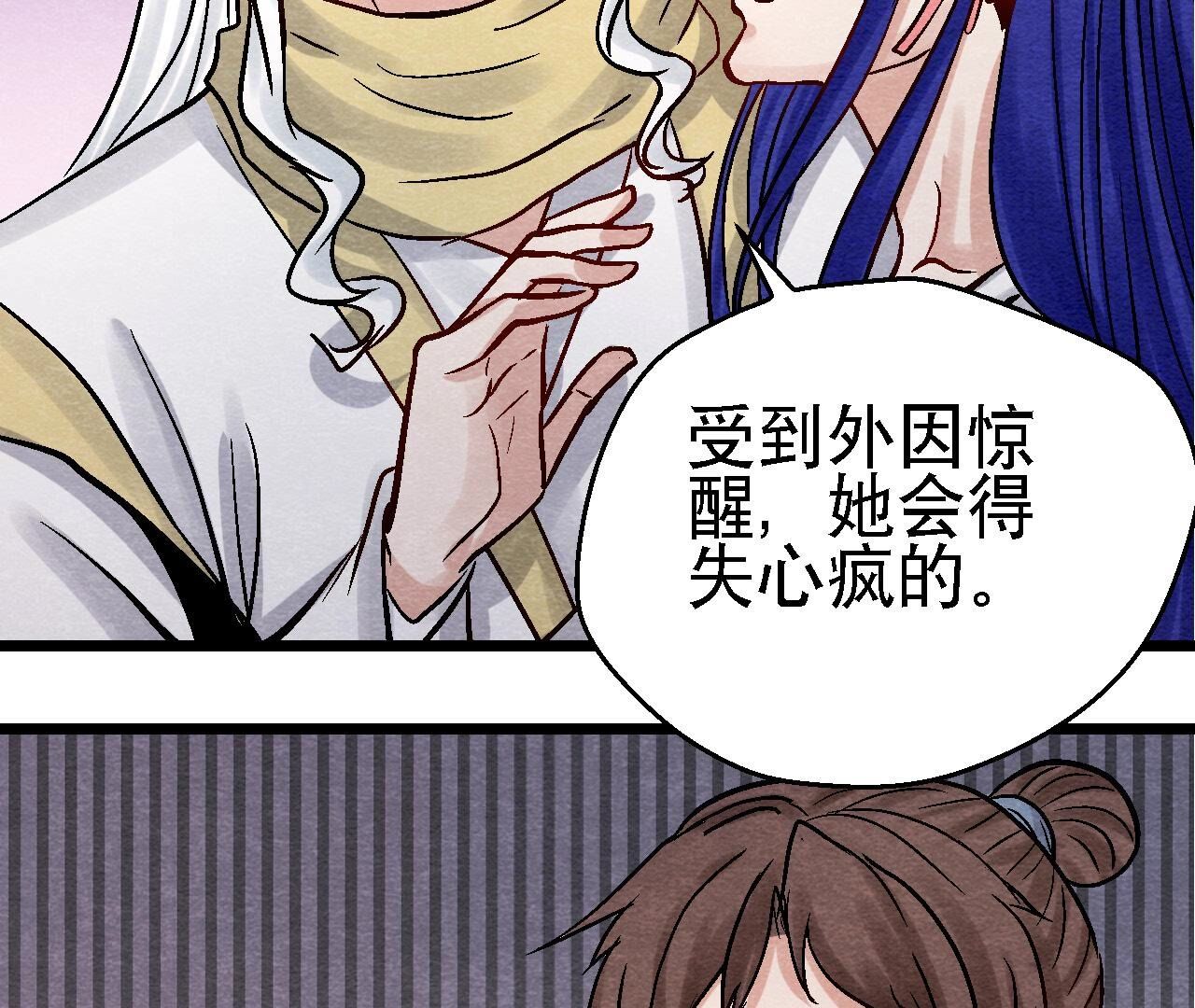 第2季第94话 这女人真坑(1/2)-第145话