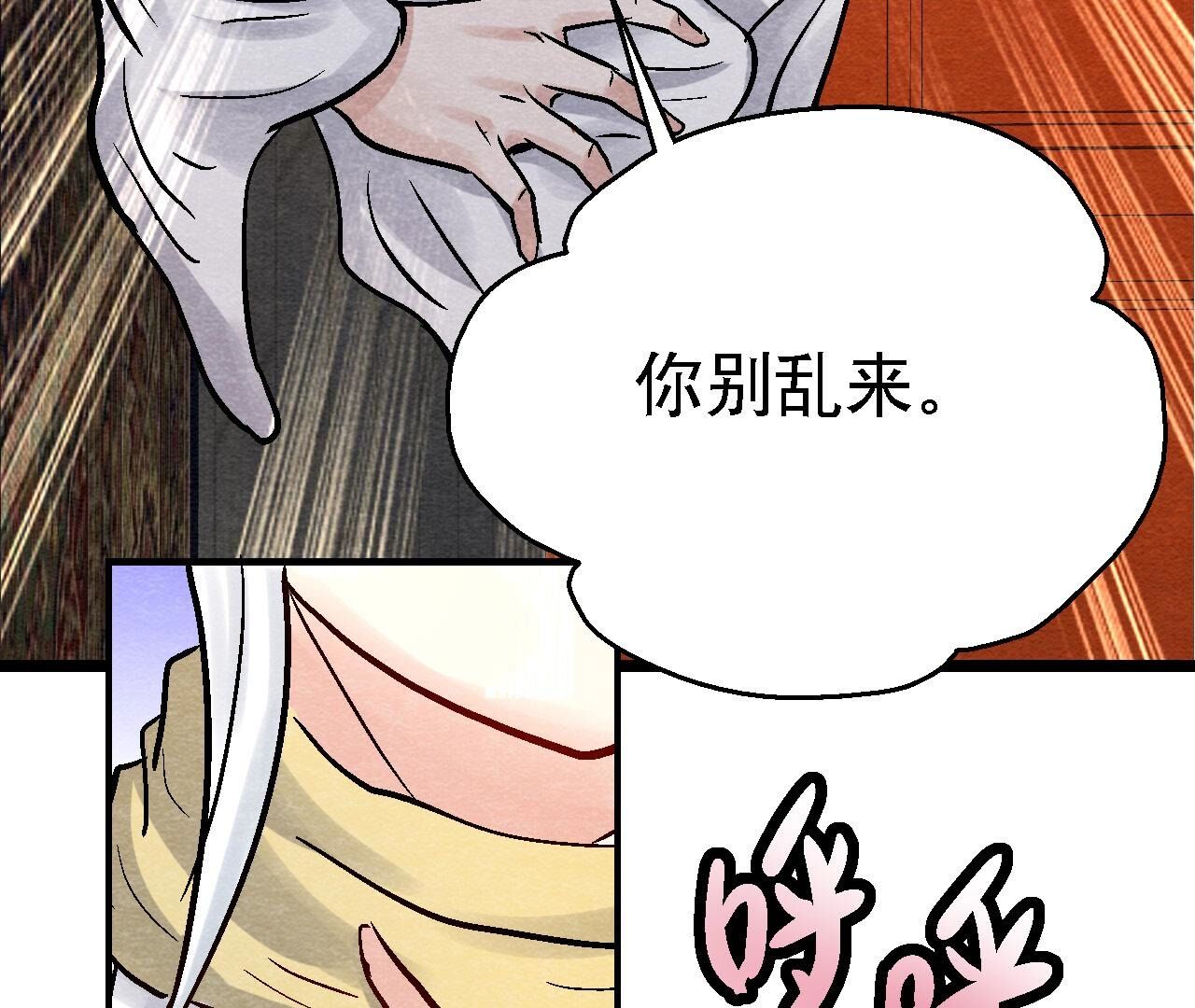 第2季第94话 这女人真坑(1/2)-第145话