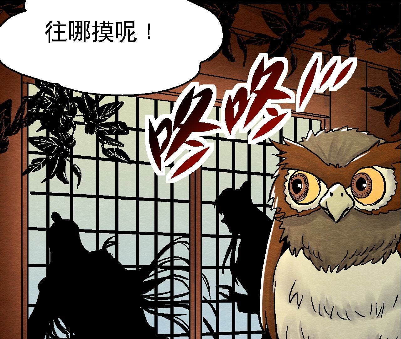 第2季第94话 这女人真坑(1/2)-第145话