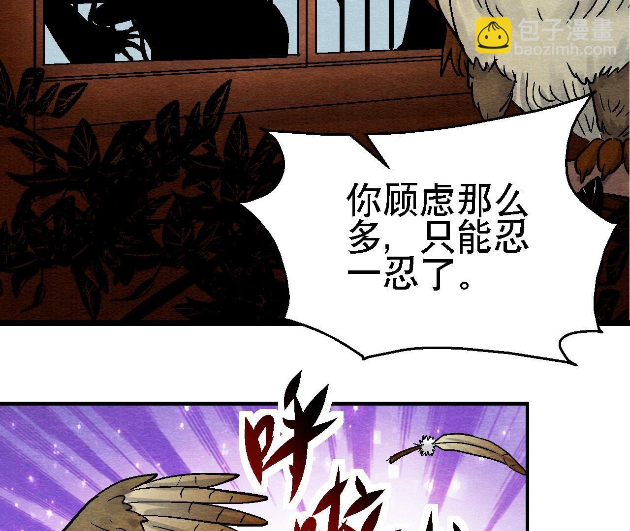 第2季第94话 这女人真坑(1/2)-第145话