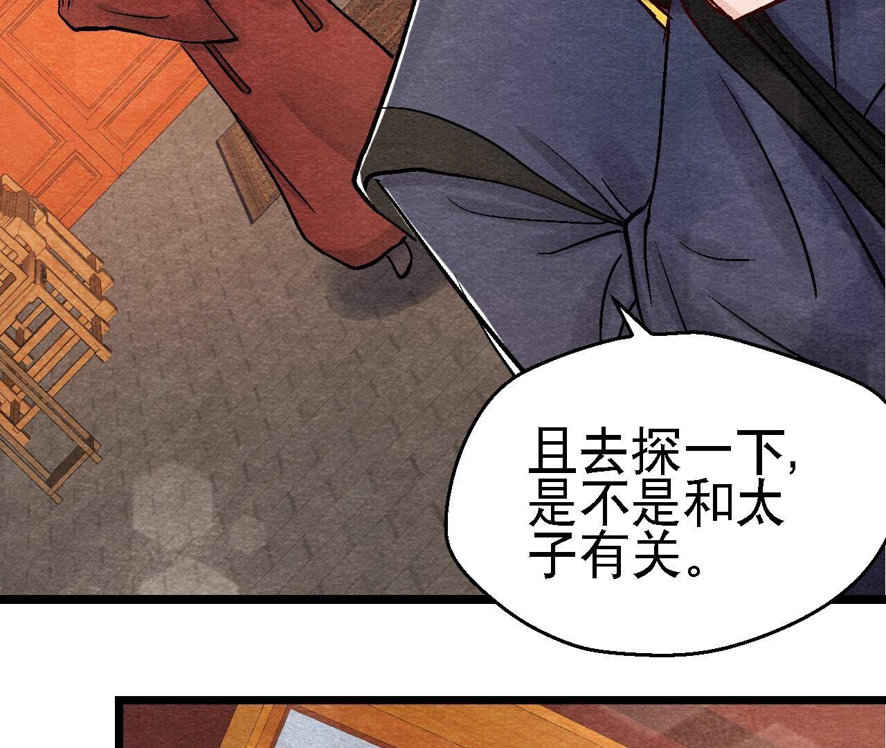 第2季第94话 这女人真坑(1/2)-第145话